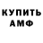 Метамфетамин кристалл Donteze FF