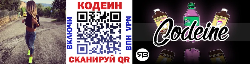 мега сайт  Нефтеюганск  Codein Purple Drank 