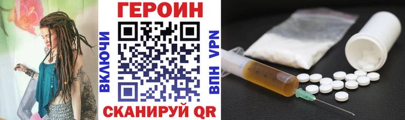 Героин Heroin  Нефтеюганск 